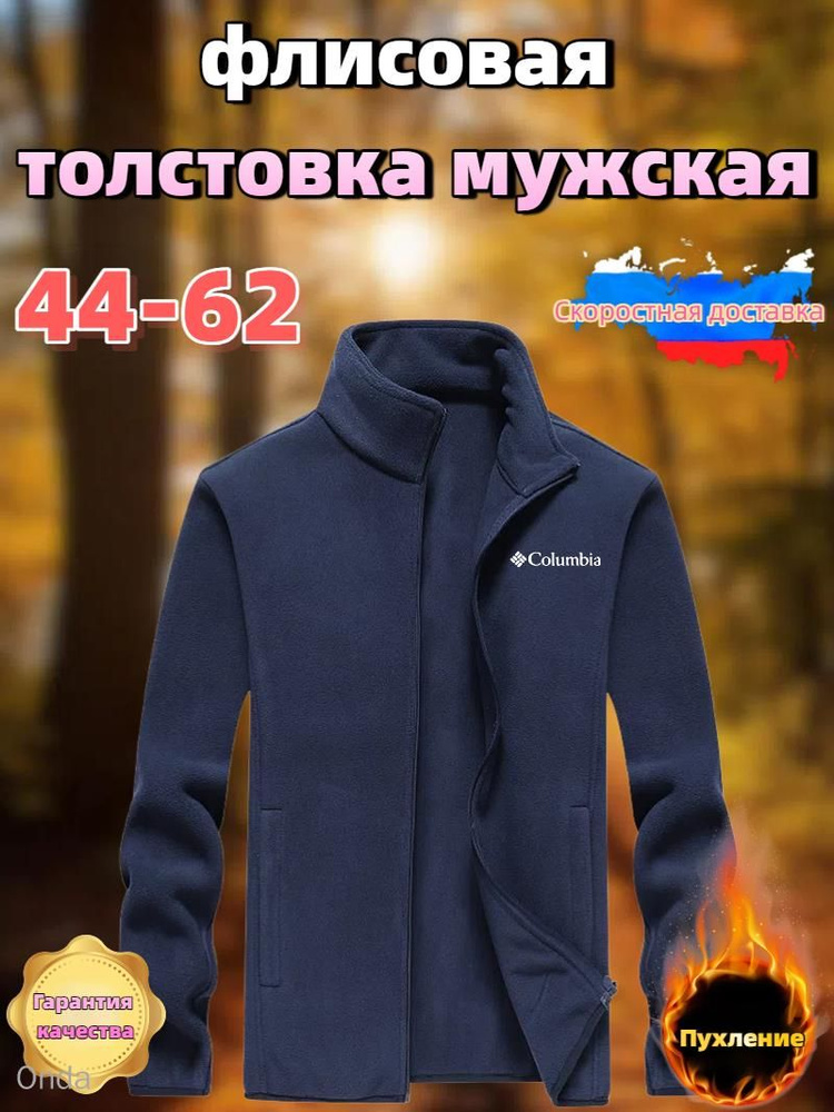 Куртка #1