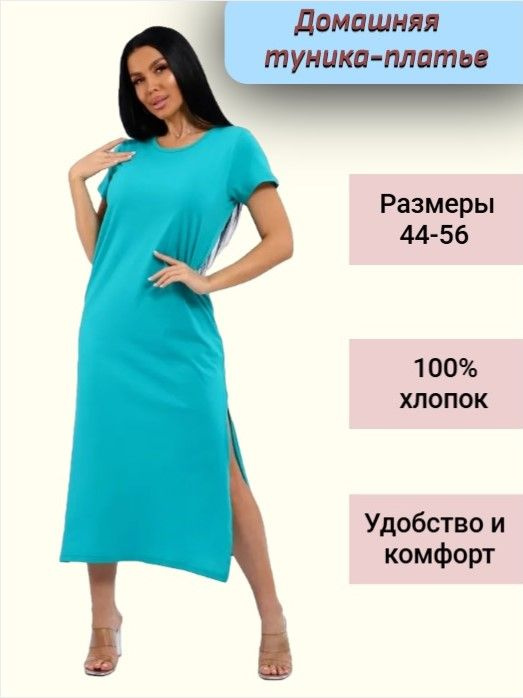 Туника #1