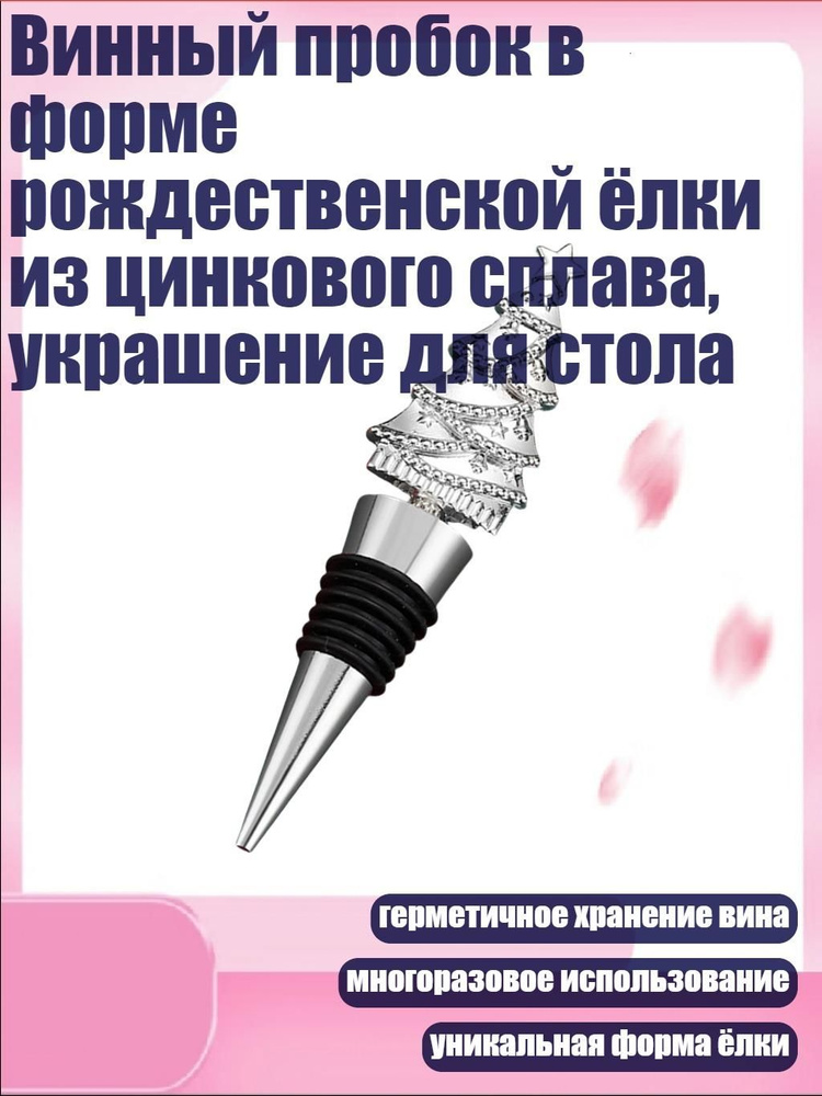 Рюмка #1
