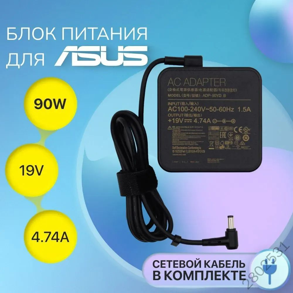 Блок питания #1