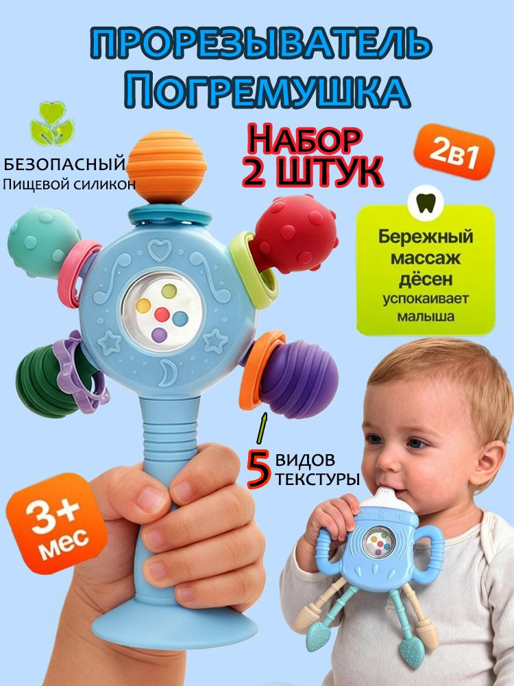 Погремушка для малышей / Прорезыватель для зубов #1