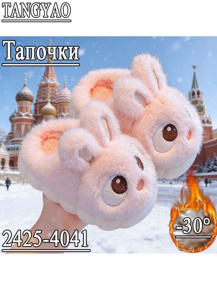 Тапочки #1