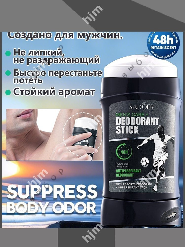 Дезодорант #1