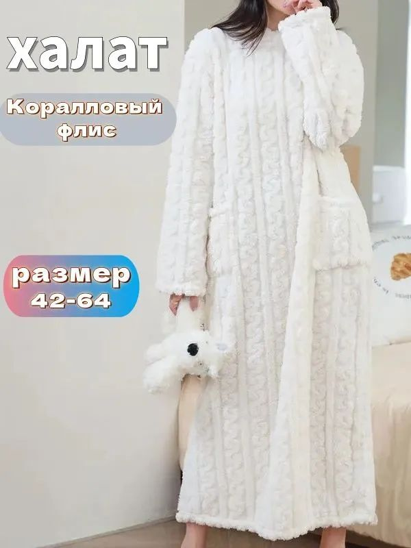 Халат #1
