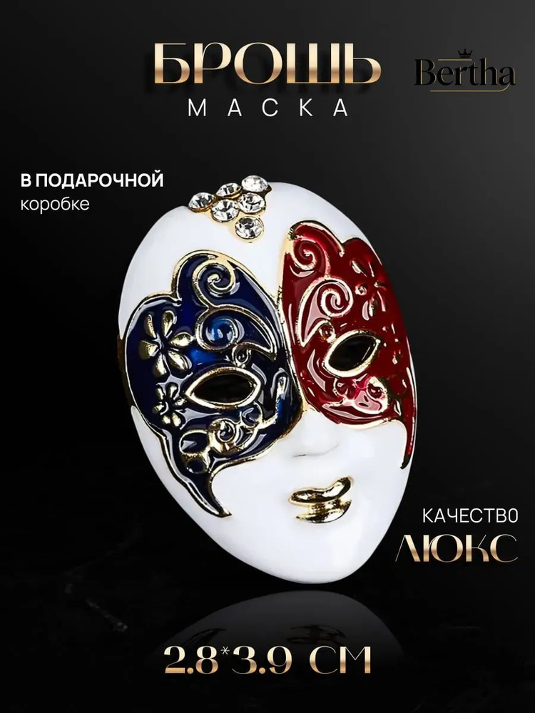 Брошь #1