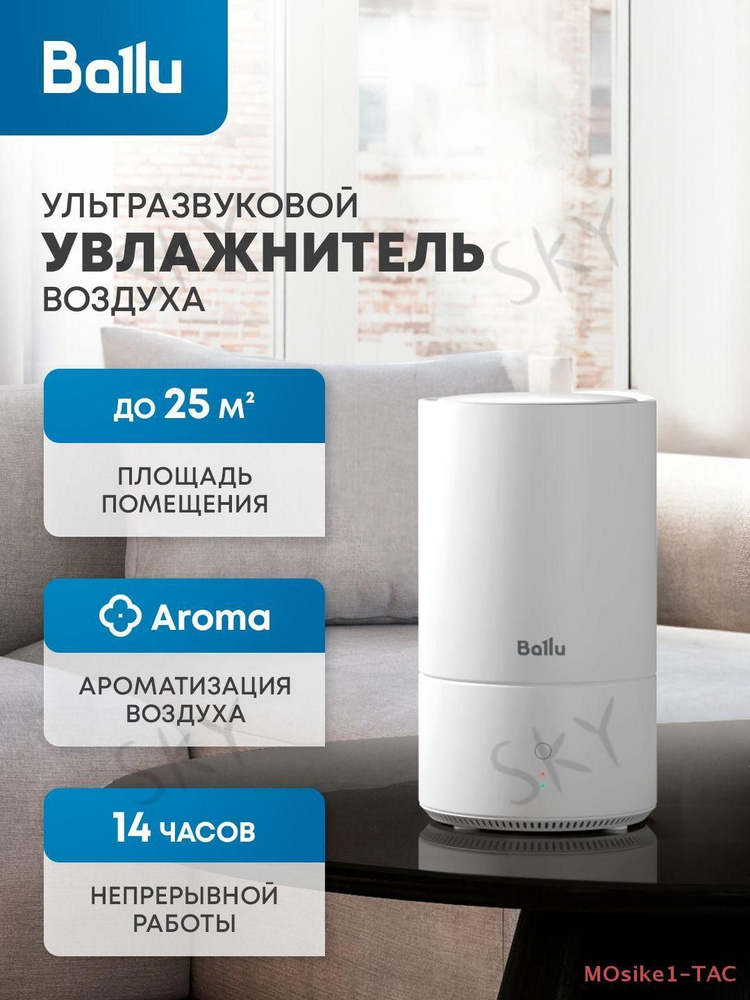 Увлажнитель воздуха UHB-300W, белый #1