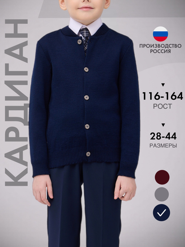 Кардиган #1