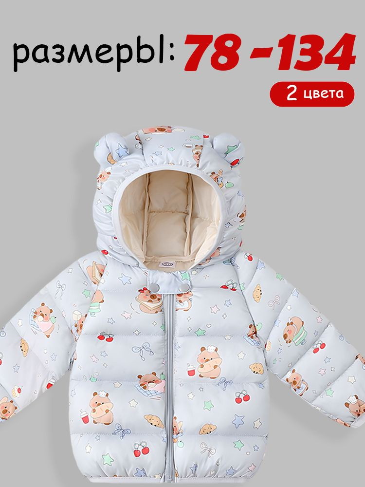 Куртка #1