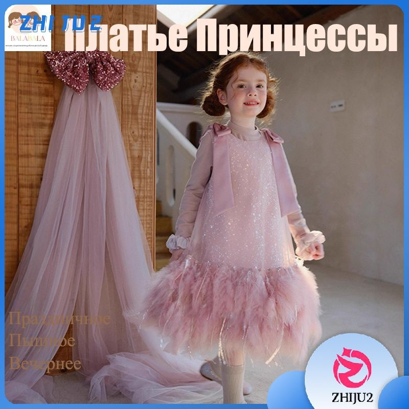 Платье #1