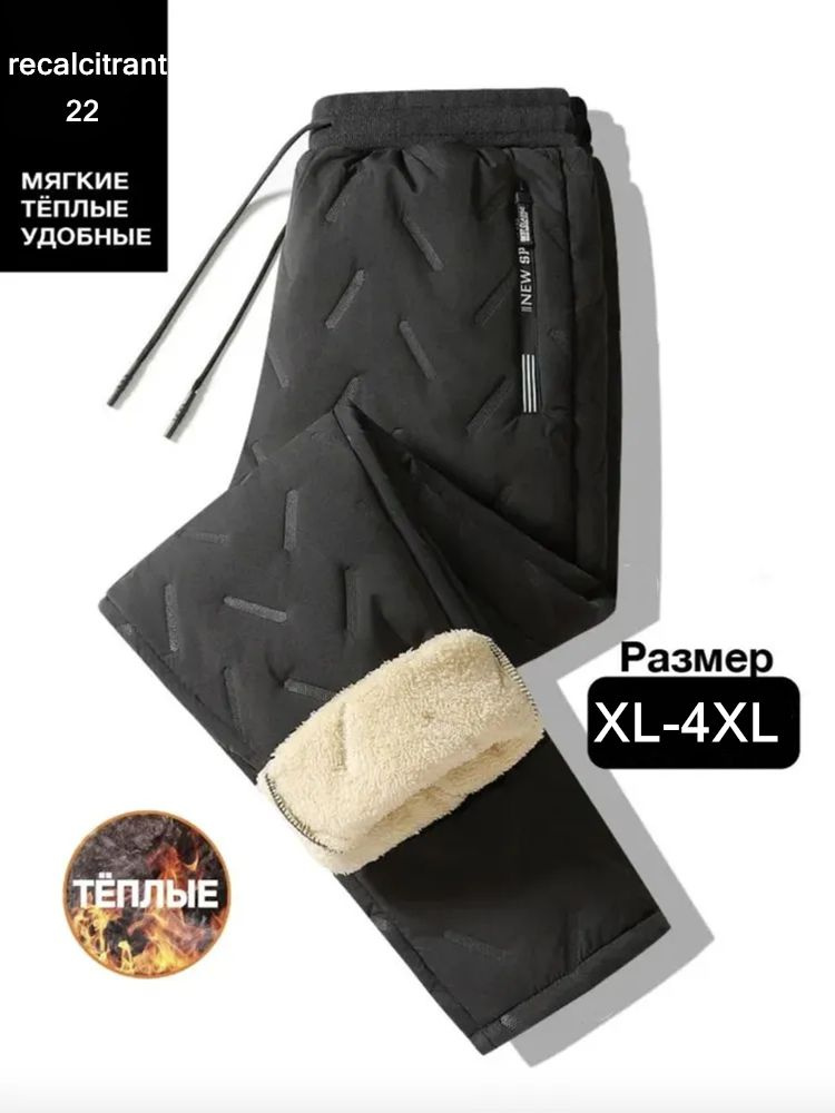 Брюки #1
