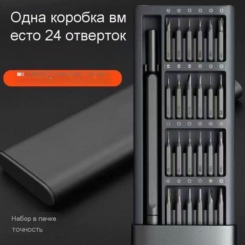 Набор отвёрток #1