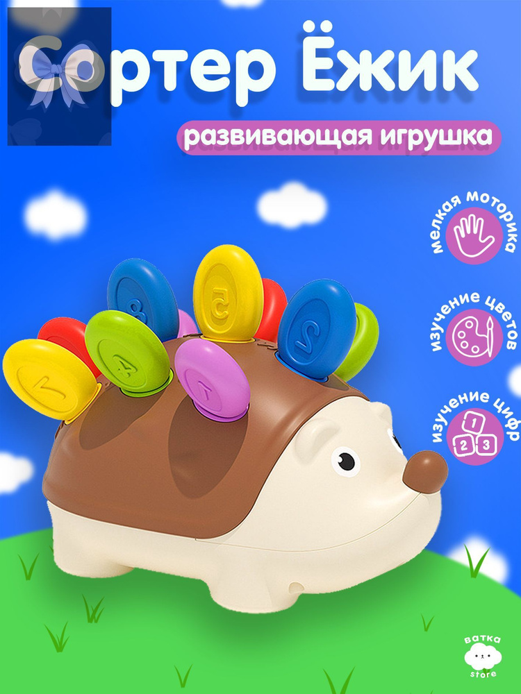 Сортер #1