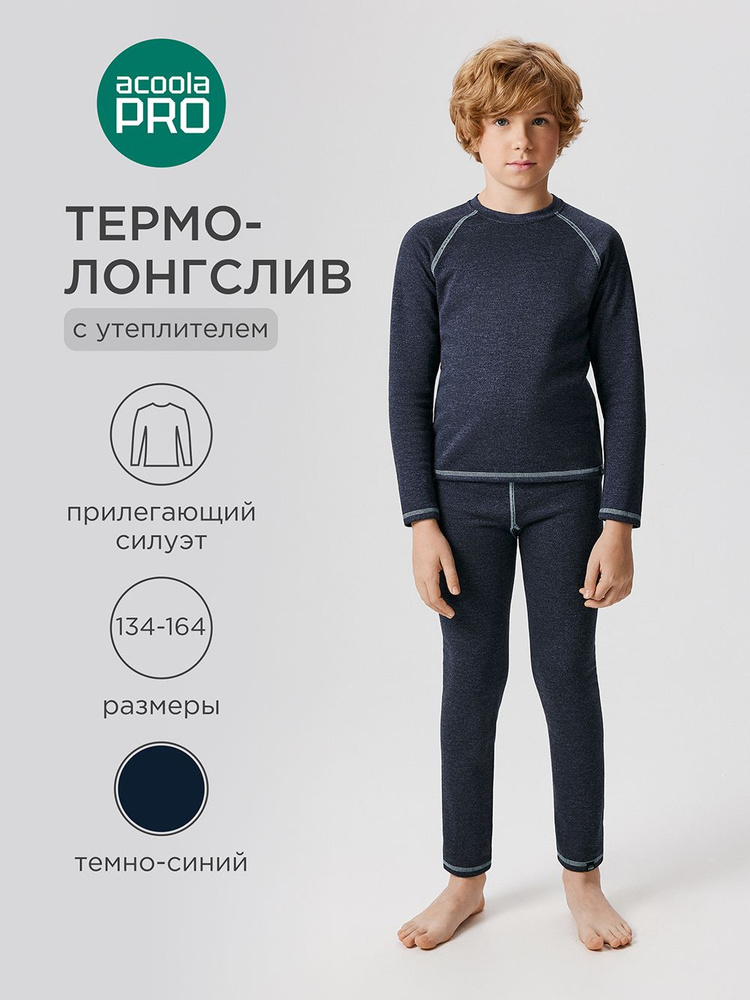 Джемпер Acoola термобелье #1