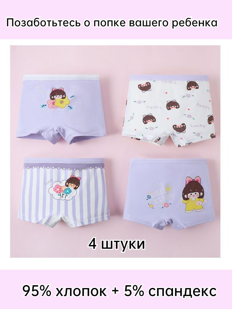 Трусы брифы #1