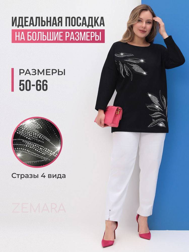 Лонгслив Mora Love #1