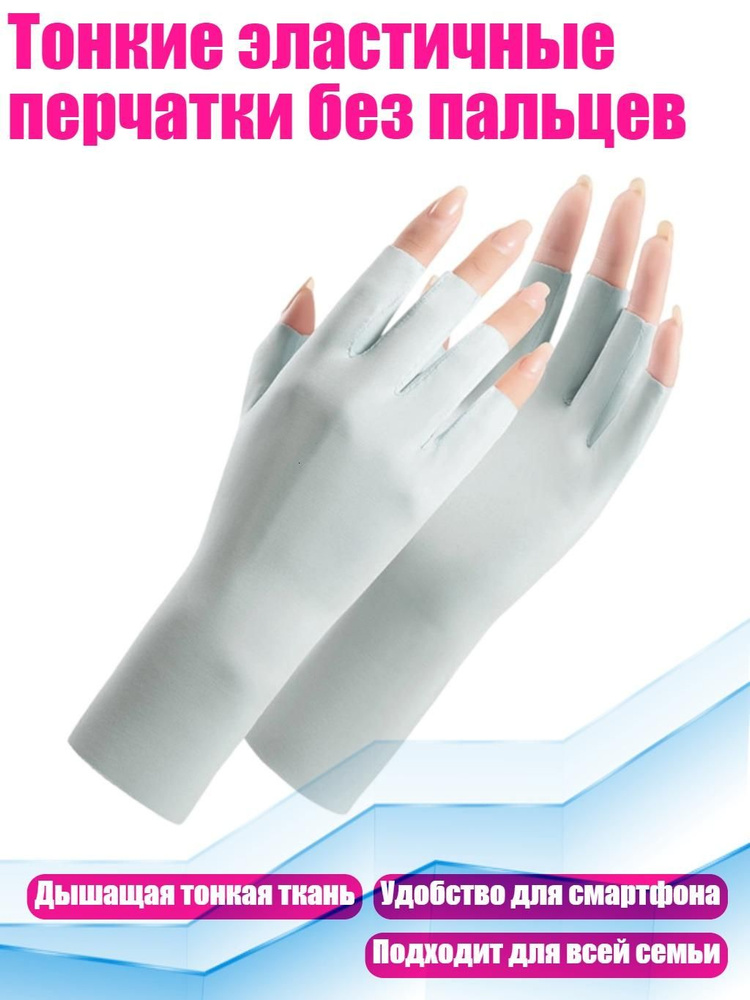Митенки #1