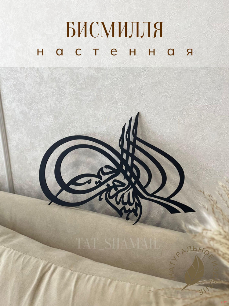Панно ZHY #1