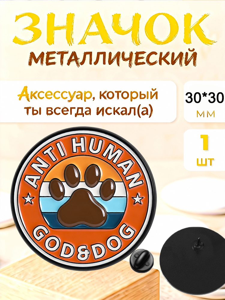 Значок #1