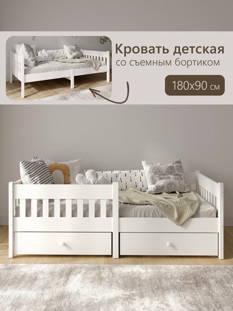 Кровать детская 180х90 с Бортиком Золушка №19, Белый. #1