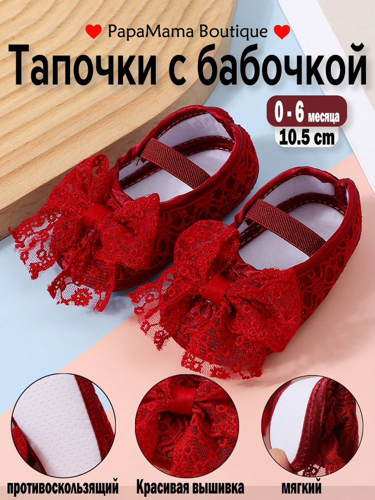 Тапочки #1