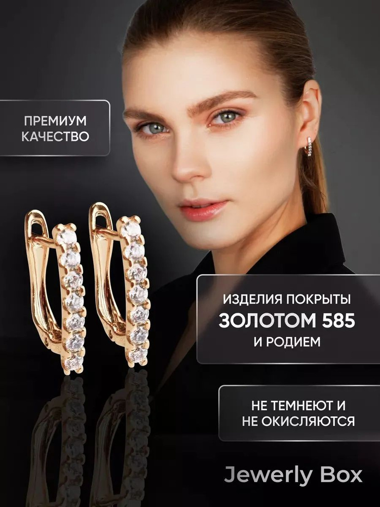 Серьги #1