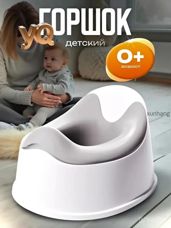 Горшок детский анатомический Miniomi Trio для мальчиков и девочек 1-3 года! Съемная чаша, антискользящее #1
