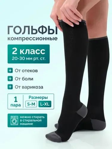 Колготки гольфы #1
