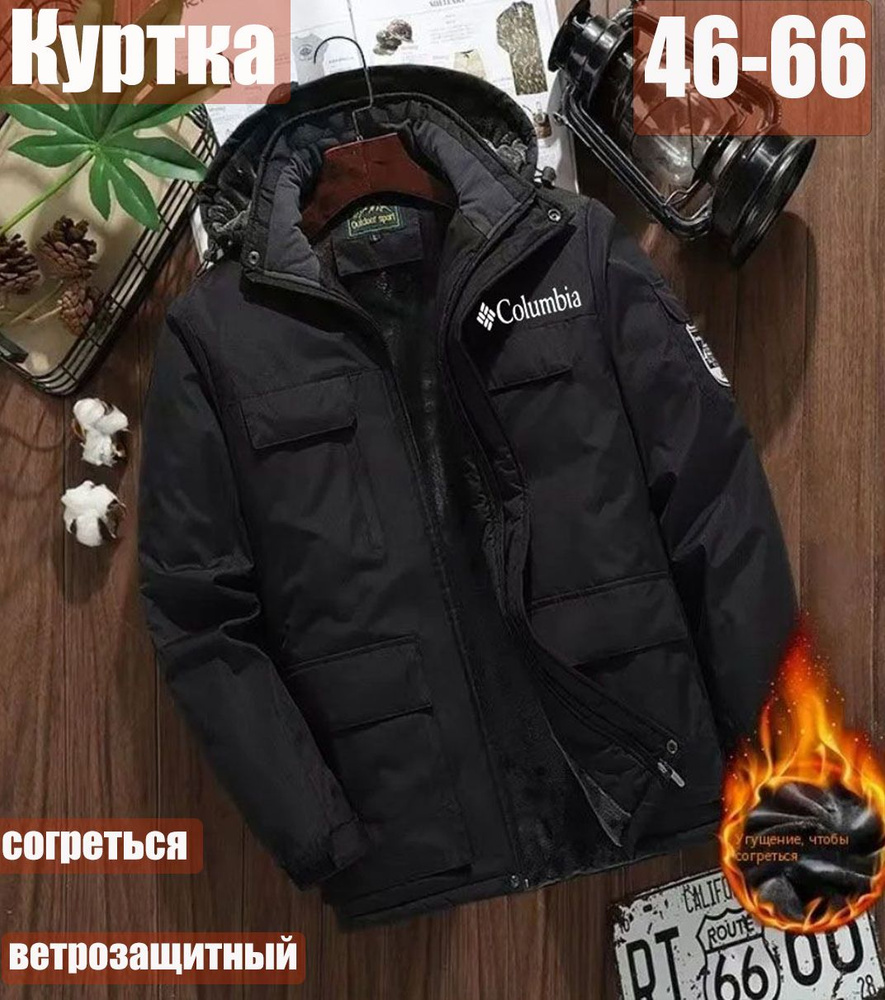 Куртка #1