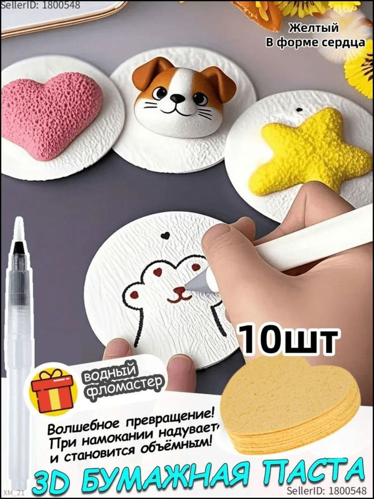Набор для рисования, росписи #1