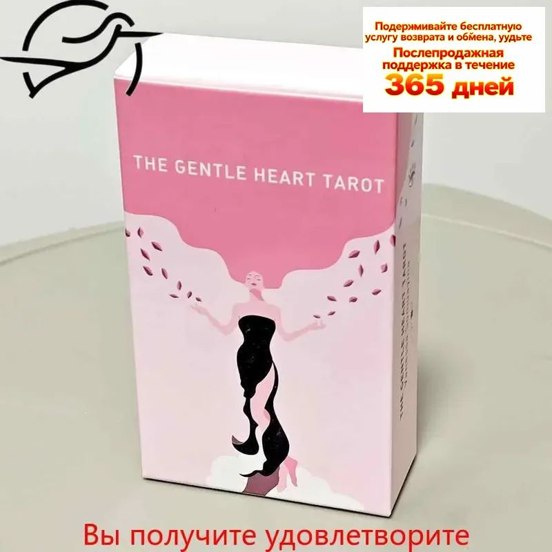 Карты Таро #1