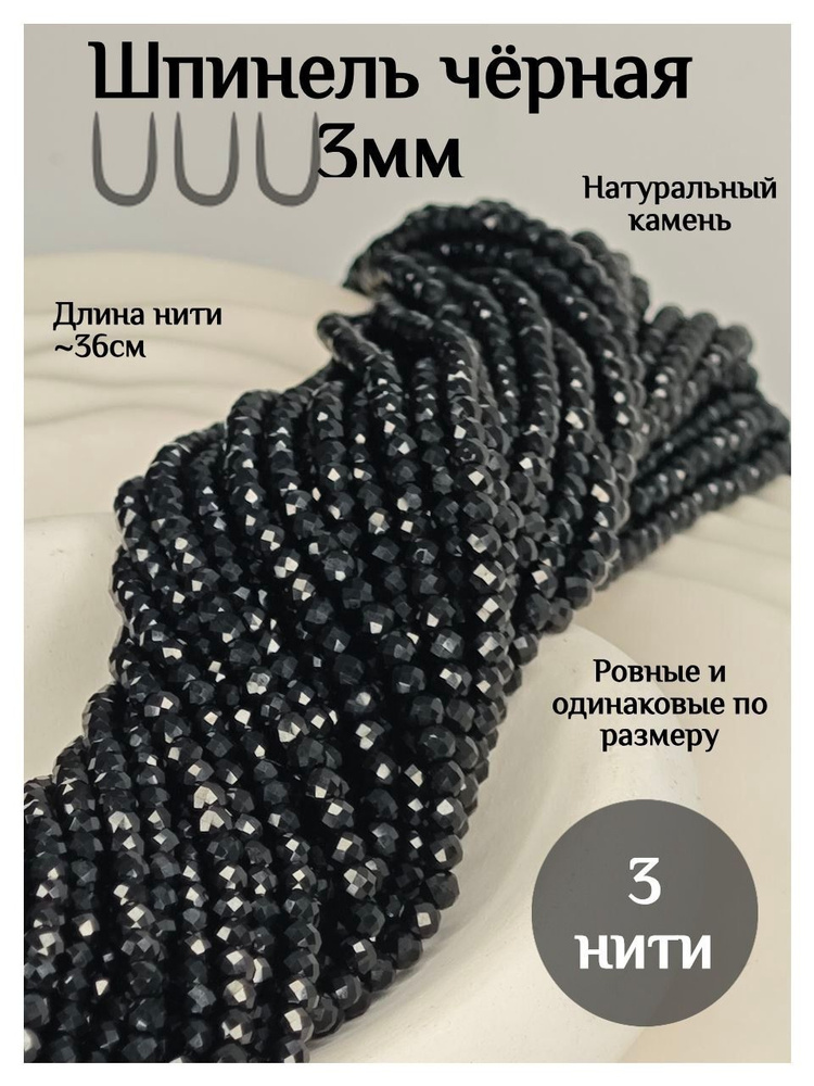 Бусина #1