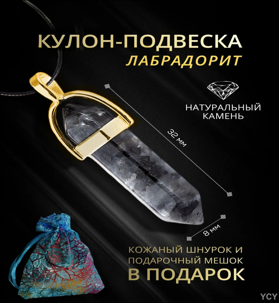 Подвеска Капля #1