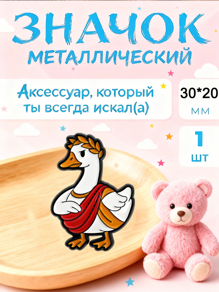 Значок #1