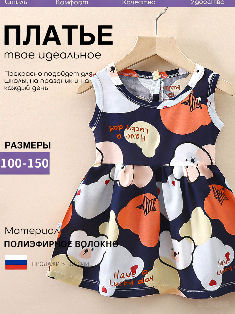 Платье #1