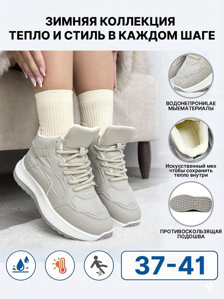 Дутики #1