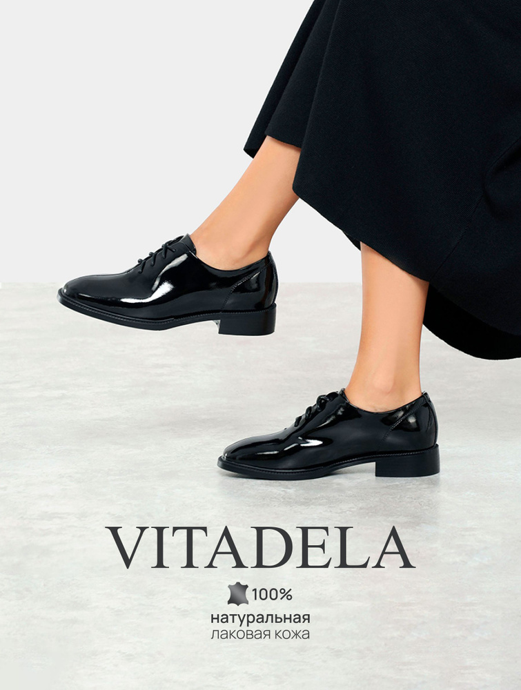 Ботинки VITADELA #1