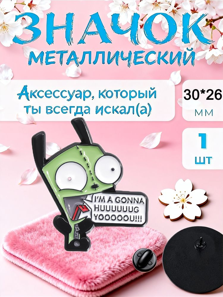 Значок #1
