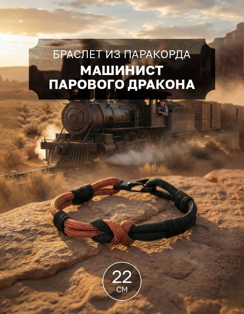 Браслет #1
