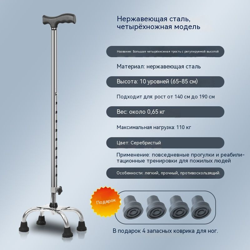 трость #1
