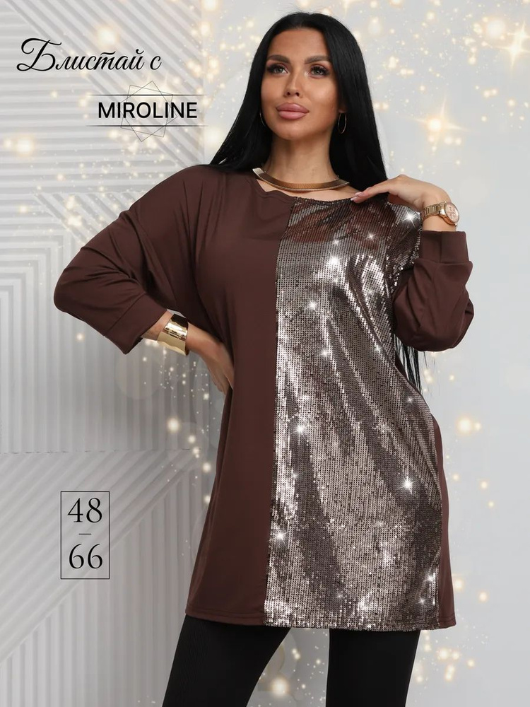 Туника MIROLINE #1