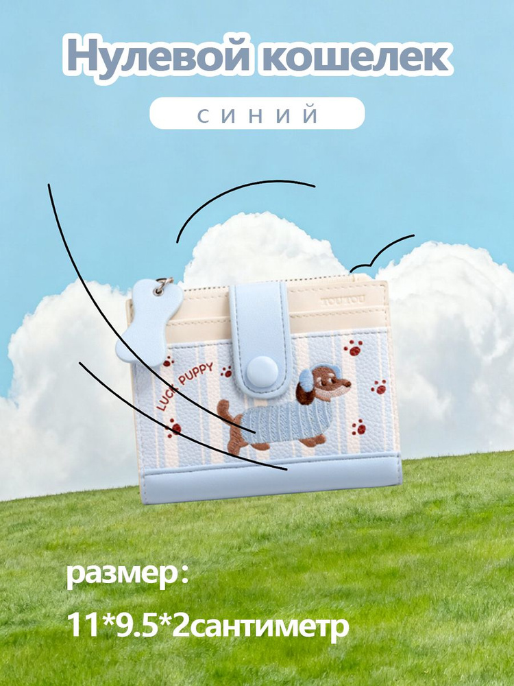 Бумажник #1