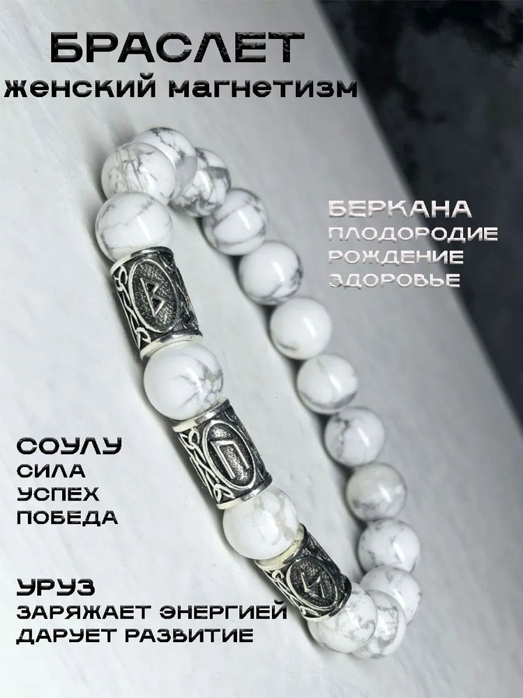 Браслет #1