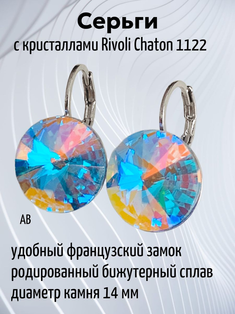 Серьги #1