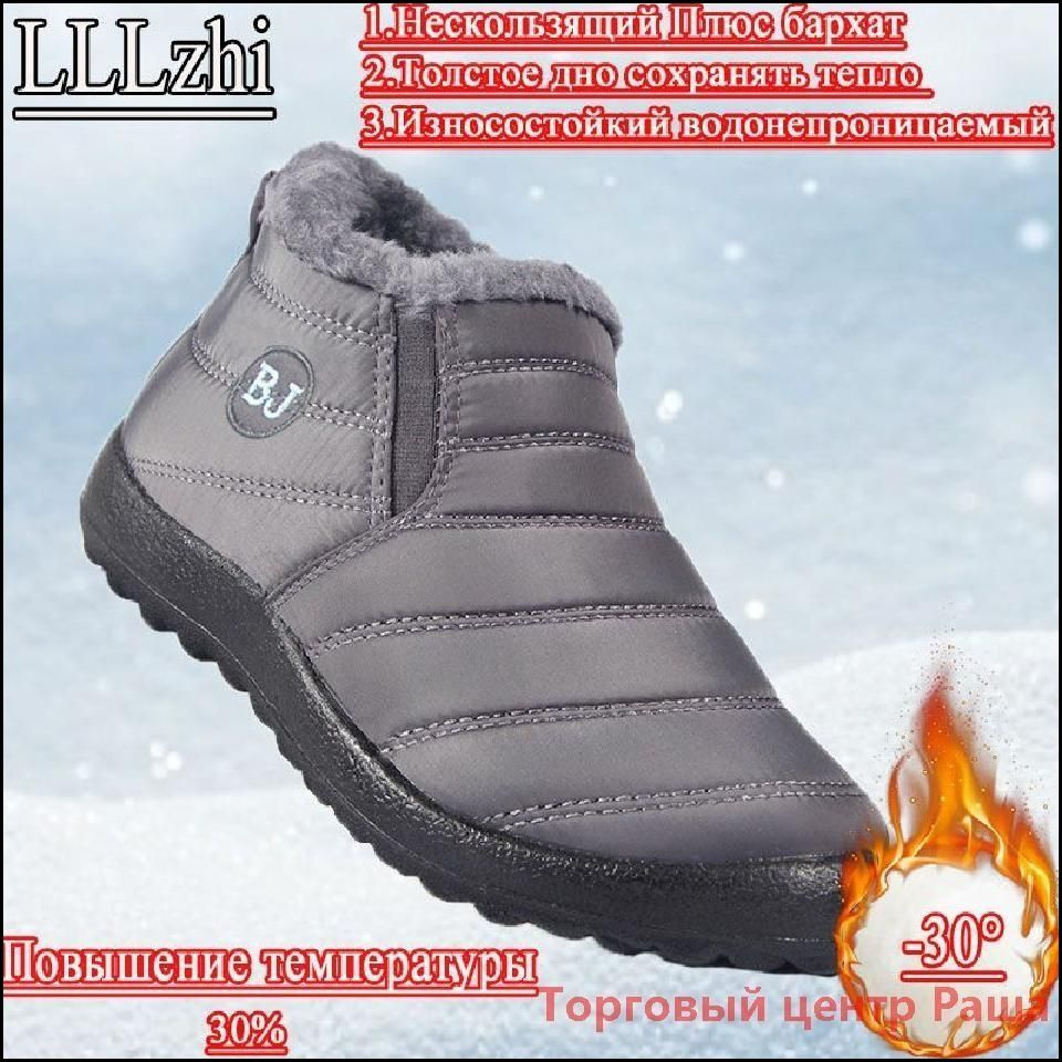 Дутики #1