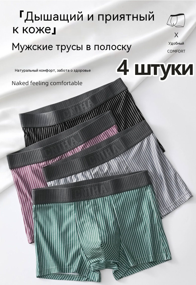 Трусы брифы, 4 шт #1