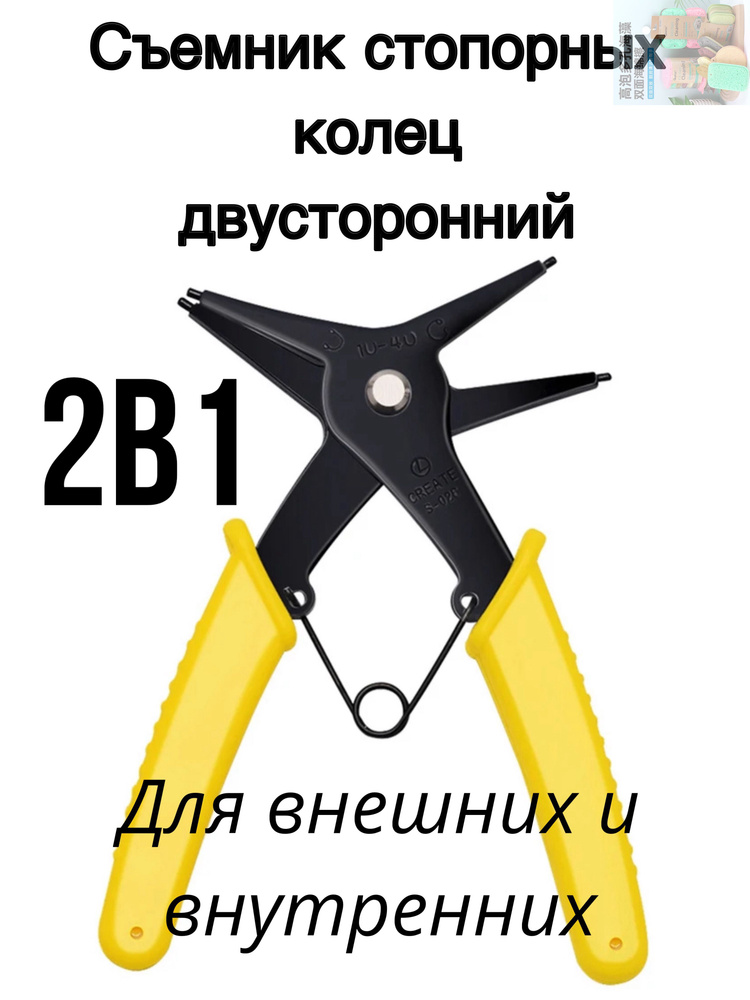 Съемник #1
