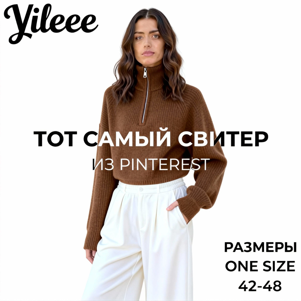 Свитер Yileeee #1