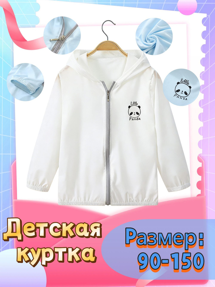 Куртка #1