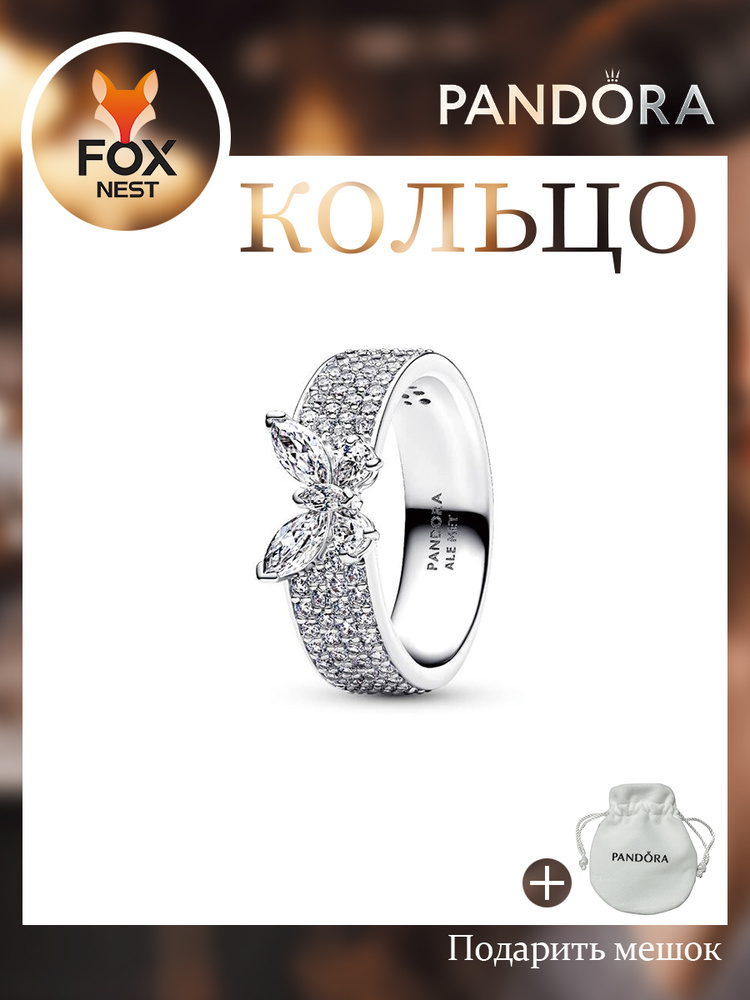 PANDORA Кольцо #1