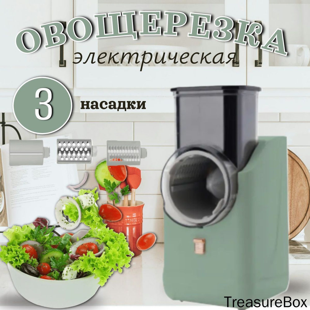 Измельчитель #1